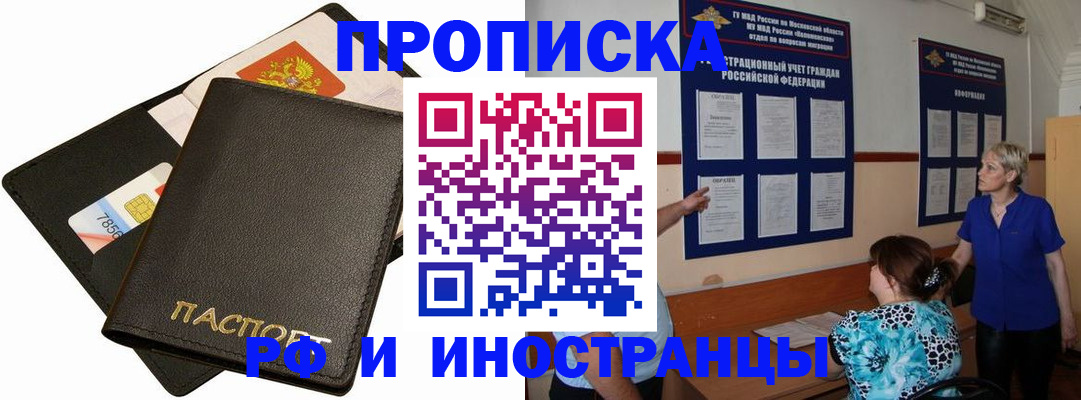 временная регистрация поиск в Всеволожске