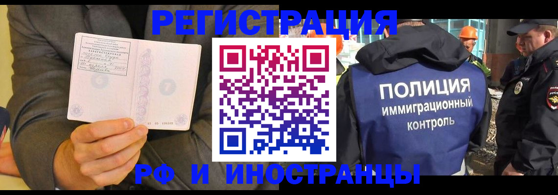 временная регистрация собственник в Всеволожске