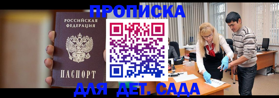 временная регистрация купить в Всеволожске